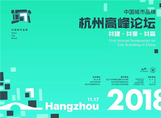 中国省会城市国际传播影响力指数（2018）报告发布
