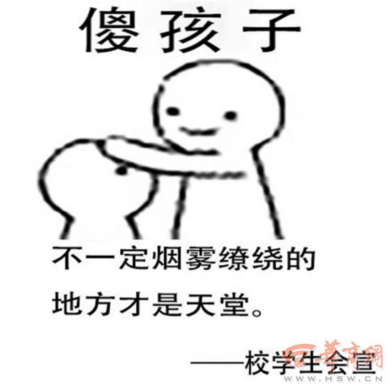 太交通!西安魔性工程学院表情里挂满v交通校园尔康表情包不要慌图片