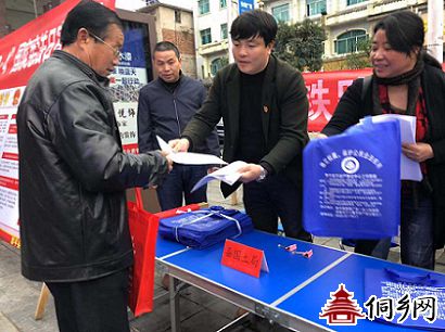 黎平县国土资源局开展12.4法制日宣传活动
