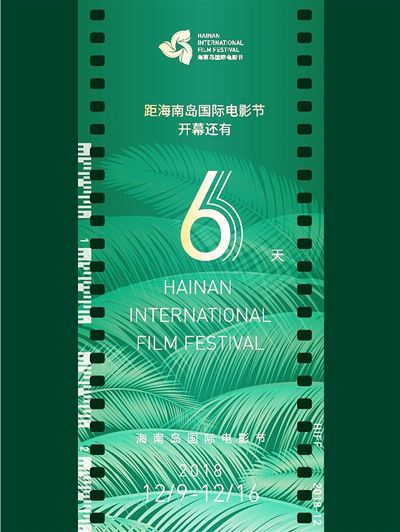 海南岛国际电影节群星璀璨 黄晓明确认出席