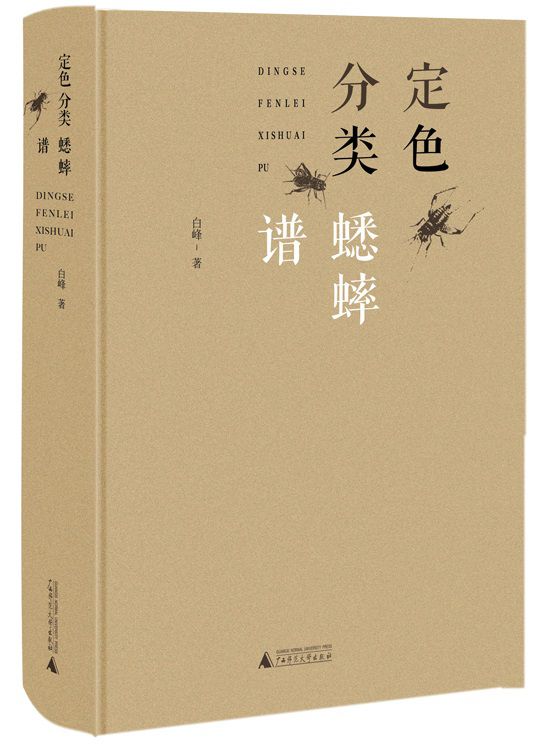 曲谱师范大学属于几类大学_华南师范大学(4)