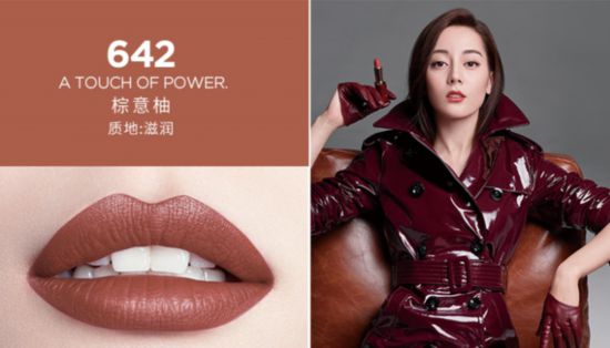巴黎欧莱雅 迪丽热巴 有皮气才型
