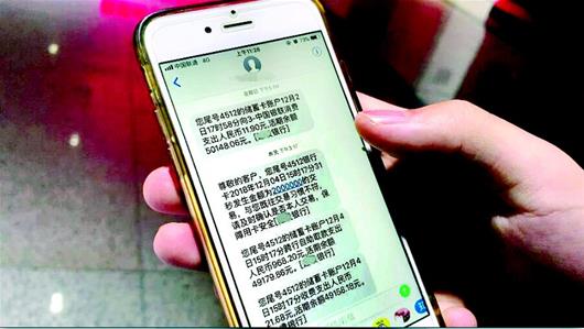 保险扣款短信格式图片模板