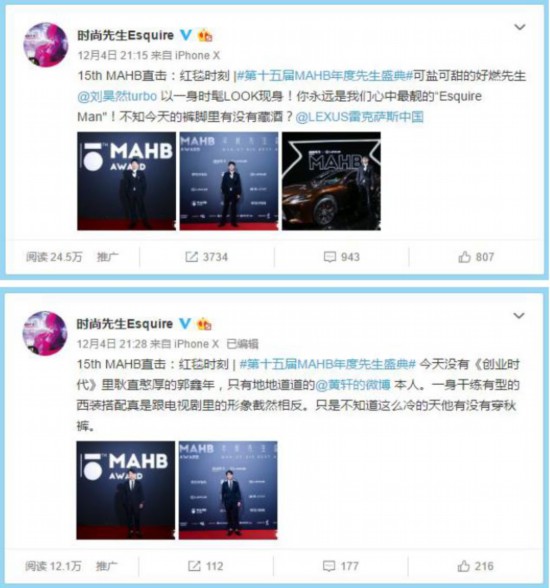 一晚十个热搜引爆年末热点第十五届先生盛典玩得有点大 一晚十个热搜引爆年末热点第十五届先生盛典玩得有点大