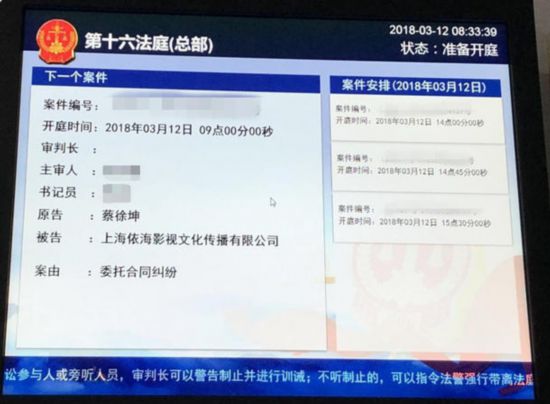 bob娱乐:蔡徐坤遭前公司索赔一千万?目前案件正在审理中
