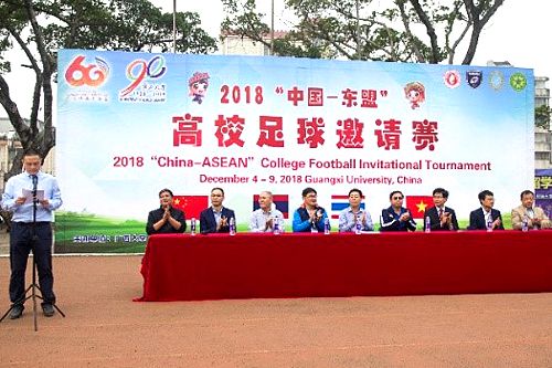 2018年中国-东盟高校足球邀请赛开幕