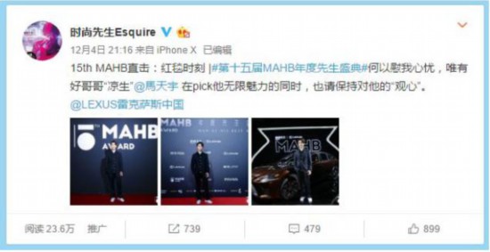 一晚十个热搜引爆年末热点第十五届先生盛典玩得有点大 一晚十个热搜引爆年末热点第十五届先生盛典玩得有点大