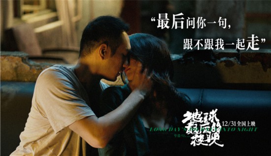 汤唯黄觉《地球最后的夜晚》预告发布