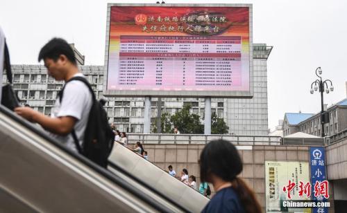 bob注册:中国织密失信惩戒网这些人不能买房、坐高铁