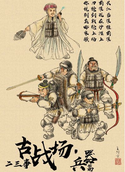 《历史那些事》探索纵深世界兵器成解读历史密码