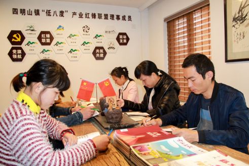 宁波四明山镇：创建产业红锋联盟助力强村富民