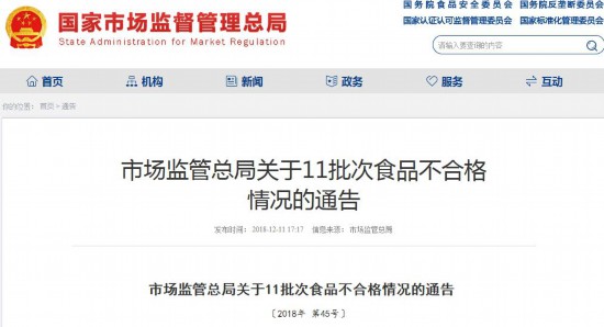 市场监管总局:盒马生鲜广州一门店鲫鱼检出抗