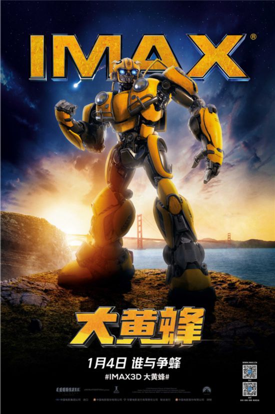《大黄蜂》imax专属海报曝光 大黄蜂回归初代