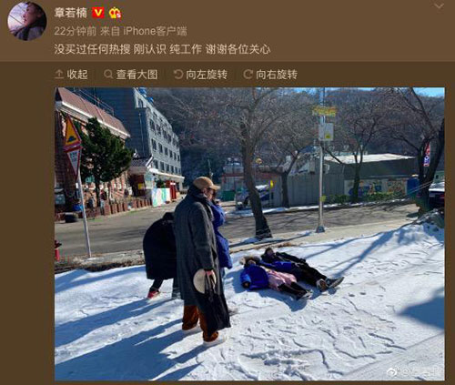 章若楠否认与费启鸣恋爱 晒雪地照回应网友关