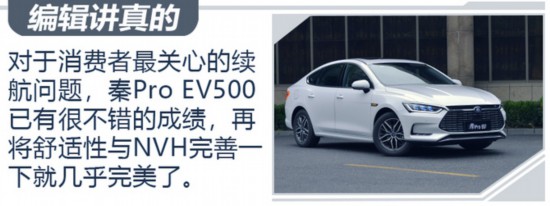 ůܳ350km ԼݱǵPro EV500-ͼ12