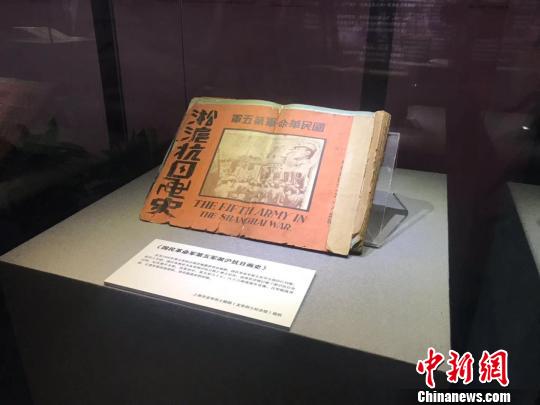 23件抗戰文物在滬首次對外展出