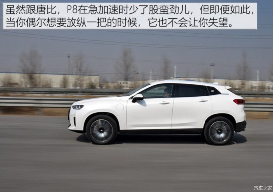 长城汽车 WEY P8 2018款 2.0T 旗舰型