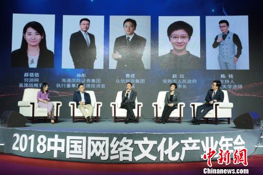 “数字化背景下的文旅融合发展论坛”在京召开