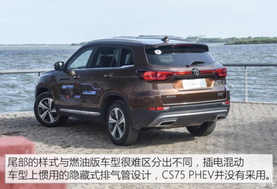 长安汽车 长安CS75 PHEV 2018款 1.5T PHEV领航型