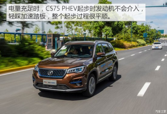 长安汽车 长安CS75 PHEV 2018款 1.5T PHEV领航型