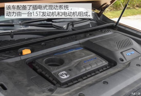 长安汽车 长安CS75 PHEV 2018款 1.5T PHEV领航型