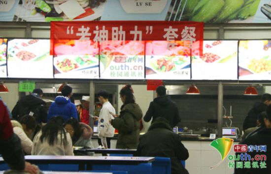 实在暖心！ 图为四川农业大学食堂推出“考神助力套餐”