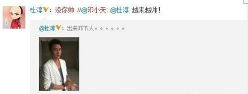 印小天遭骗婚扯出李晨杜淳插刀教往事 这事范