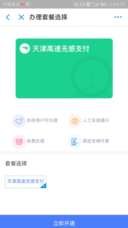 付费观看怎么设置 15724854944863827402.jpg