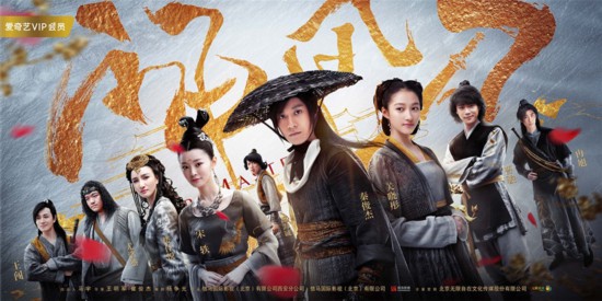 秦俊杰关晓彤二度合作 《神风刀》曝光人物版