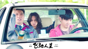 沈腾考驾照遇到田雨当教练 夏洛师生变驾校
