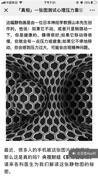 网传的压力测试图