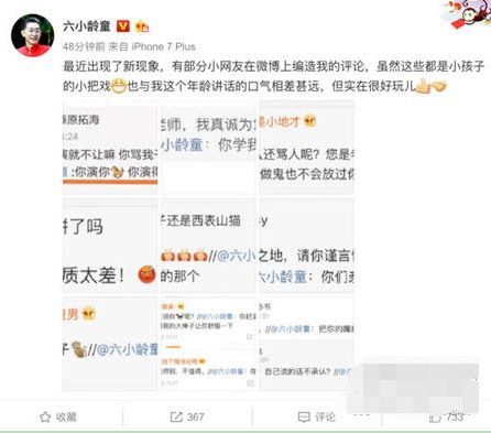 六小龄童打假高仿是怎么回事？真相其实是这样的