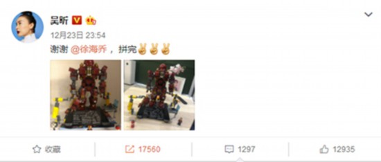 徐海乔送吴昕钢铁侠乐高 吴昕拼完后才发现拼