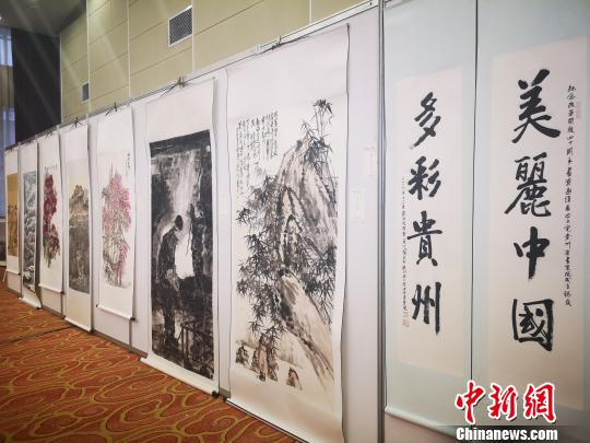 慶祝改革開放40周年？美麗中國？多彩貴州？名家書畫邀請展現場。　趙萬江 攝