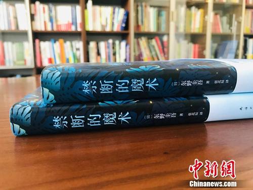 此前，《禁斷的魔術》簡體中文版正式出版。莎莎 攝