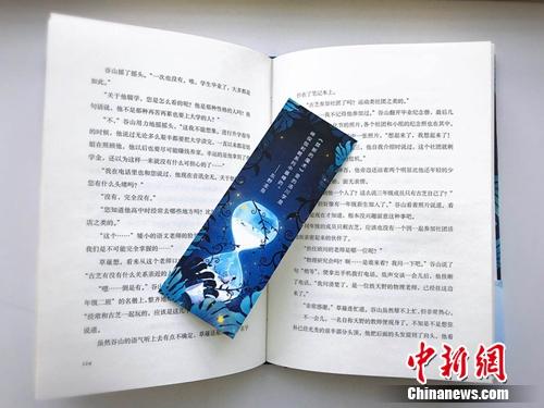 《禁斷的魔術》內文。莎莎 攝