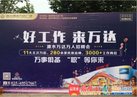 溧水招聘网_8月10日溧水最新招聘信息