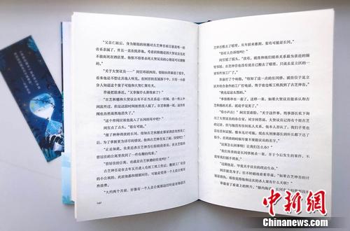 《禁斷的魔術》部分內容。莎莎 攝