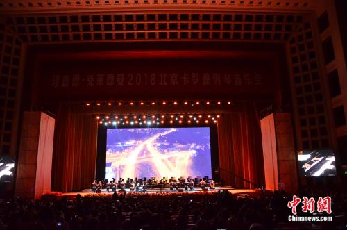 理查德·克莱德曼表演现场。主办方供图