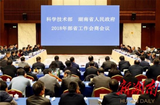 科技部与湖南省政府举行部省工作会商会议王志刚杜家毫讲话