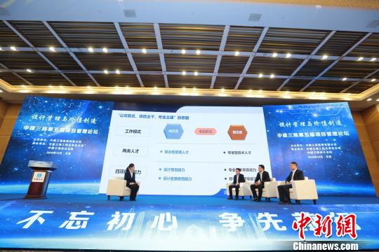 中建三局第五届项目管理论坛。 钟欣 摄