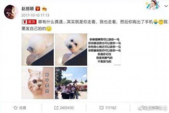 趙麗穎回懟爆料引熱議 網友:果然不愧趙小刀