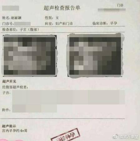趙麗穎回懟爆料引熱議 網友:果然不愧趙小刀