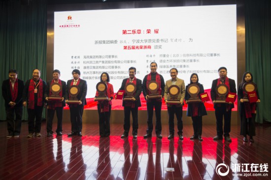 2019浙商经济大会_浙商领袖聚首共商 经济变局 马云呼吁关注年轻人