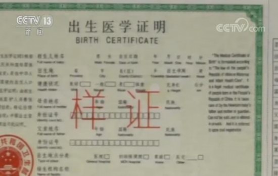我国自1996年1月1日正式启用第一版出生医学证明,此后2000年1月1日