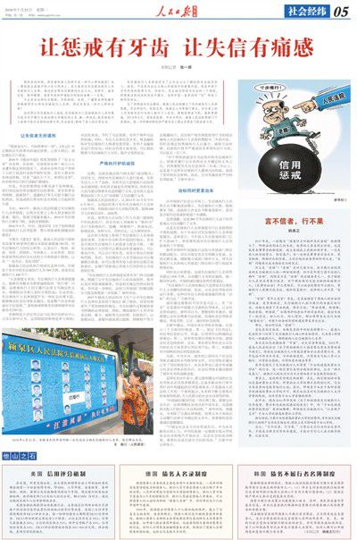 盘点二〇一八中国社会热点观察
