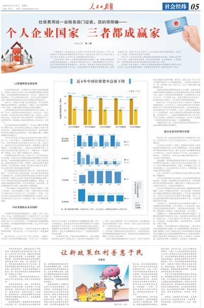 盘点二〇一八中国社会热点观察