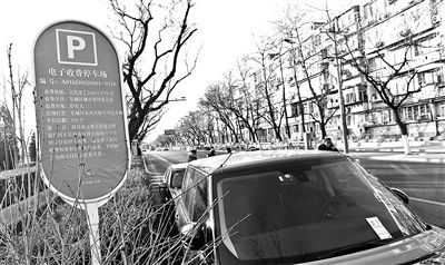 东城西城通州启动道路停车电子收费