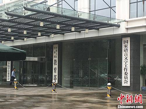 教育部:严禁有害APP进入中小学校园 开展全面