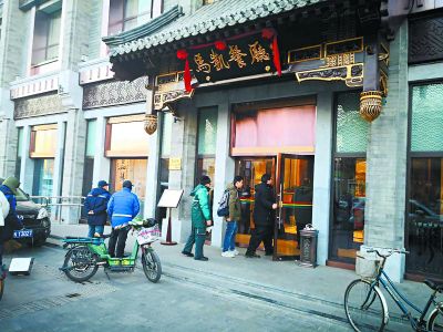 马凯餐厅15年后重回地安门 试营业期间天天顾